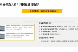今日头条变现学院·打造你的吸金头条账号,打造10W+实操方法 价值2298元