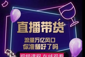 【及至专享】DY赋能系统星课程,流量万亿风口,你准备好了吗