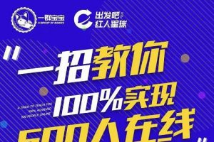 尼克派:新号起号500人在线私家课,1天极速起号原理/策略/步骤拆解