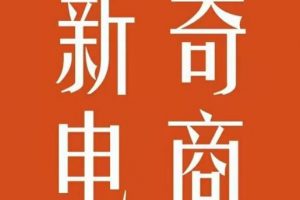 2022年拼多多无货源店群系列课,新手怎么做拼多多无货源店铺