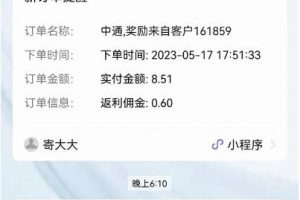 快递CPS陪跑训练营2.0:月入2万的正规蓝海项目【揭秘】