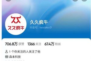 久久疯牛7月自然流起号,自然流起号、主播话术实战课