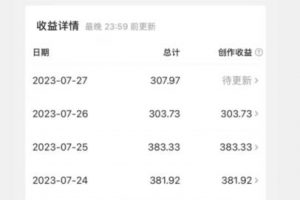 美女头像号最新玩法,适合零基础小白,单日收益500+【揭秘】