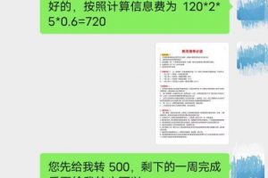 一个闷声发大财的冷门项目,同城家教中介,操作简单,一个月变现7000+,保姆级教程