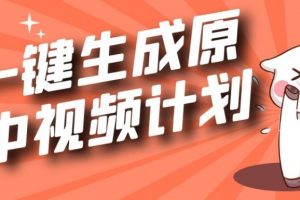 利用Chatgpt生成视频,三分钟一个作品,参与中视频伙伴计划