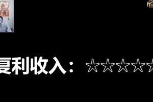 十万个富翁修炼宝典15.单号1k-1.5k,矩阵放大操作