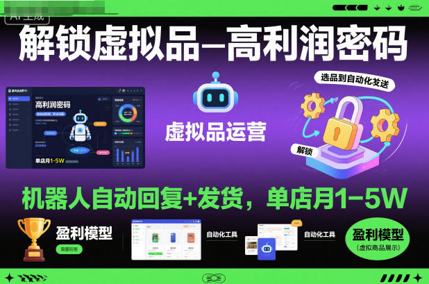 抖音小店运营全流程，从开通到运营，快速出单起店，新手照做就行