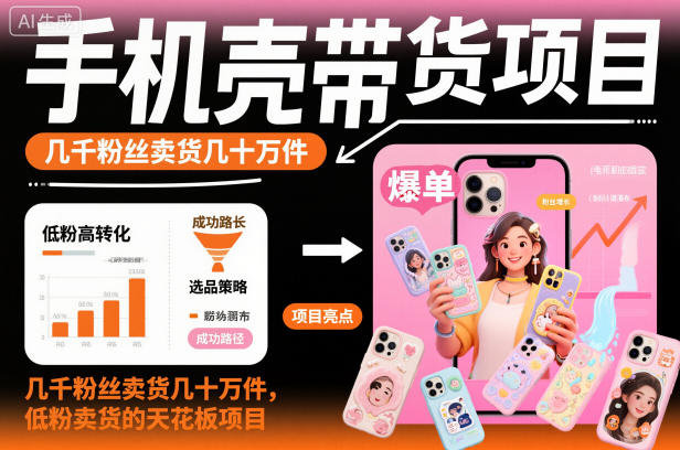 AI小红书智能体训练营2期，教你用AI制作智能体及创作小红书虚拟产品，打造个人月入3W+副业