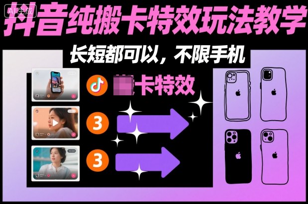 视频号发财壁纸，轻松过万播的实操方法，新手闭眼入局也能分一杯羹